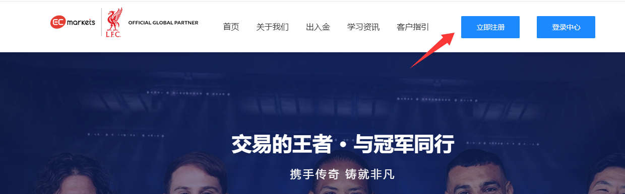 客户指引-EC Markets